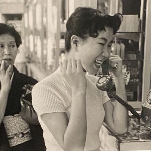 Sans Titre, Tokyo, Japon, 1958. Crédit photo : Perla Msika.